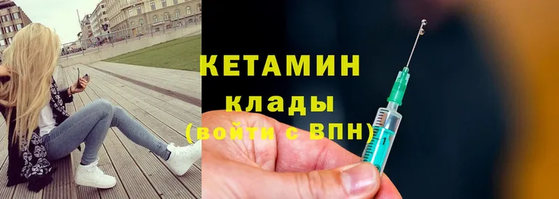 Кетамин ketamine  даркнет сайт  Боготол 