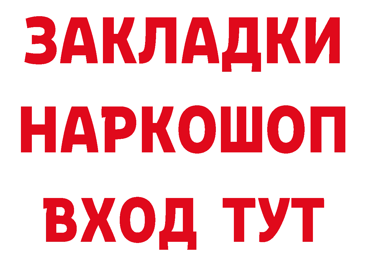 БУТИРАТ GHB как войти мориарти гидра Боготол