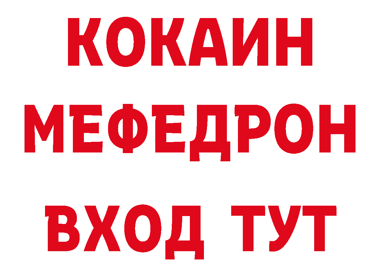 Альфа ПВП крисы CK как войти сайты даркнета гидра Боготол