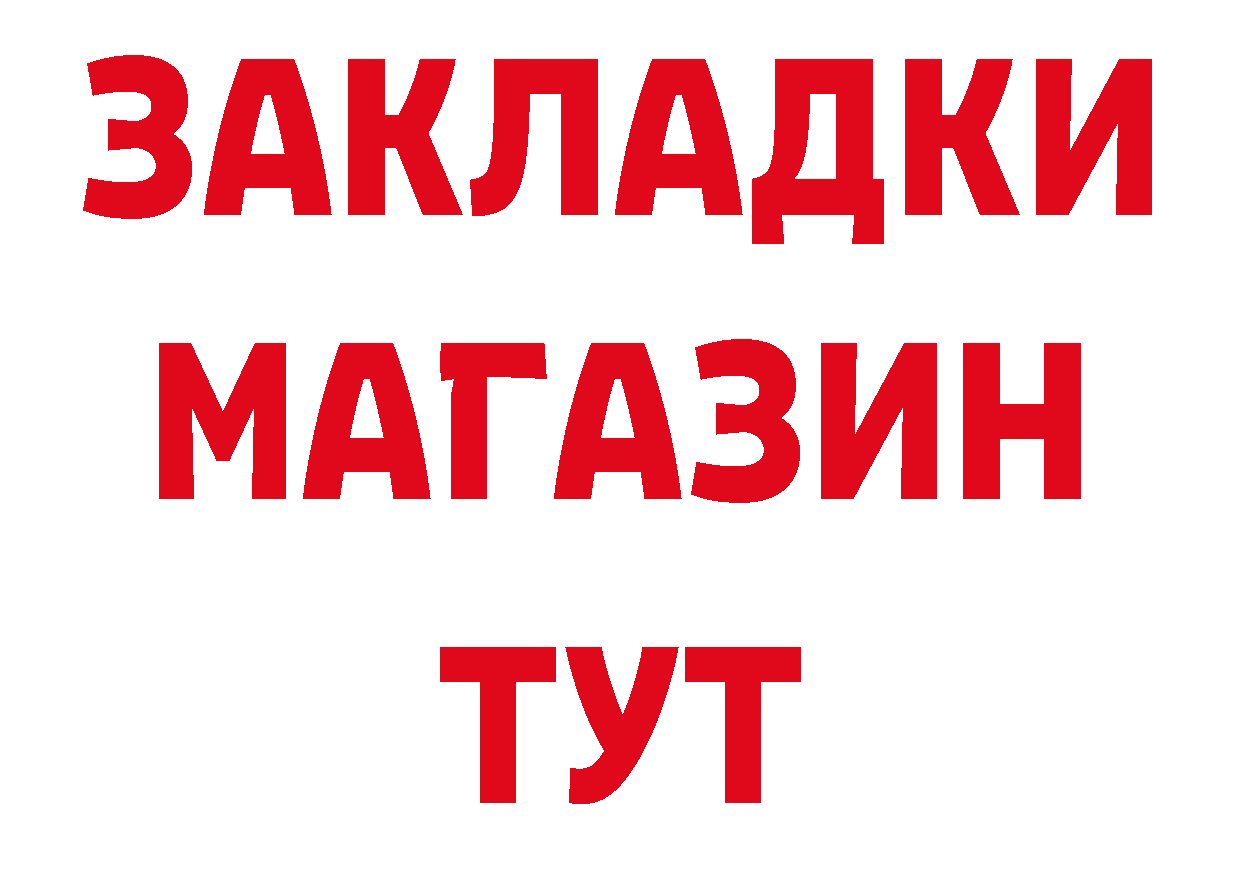 ГАШИШ Изолятор tor это hydra Боготол